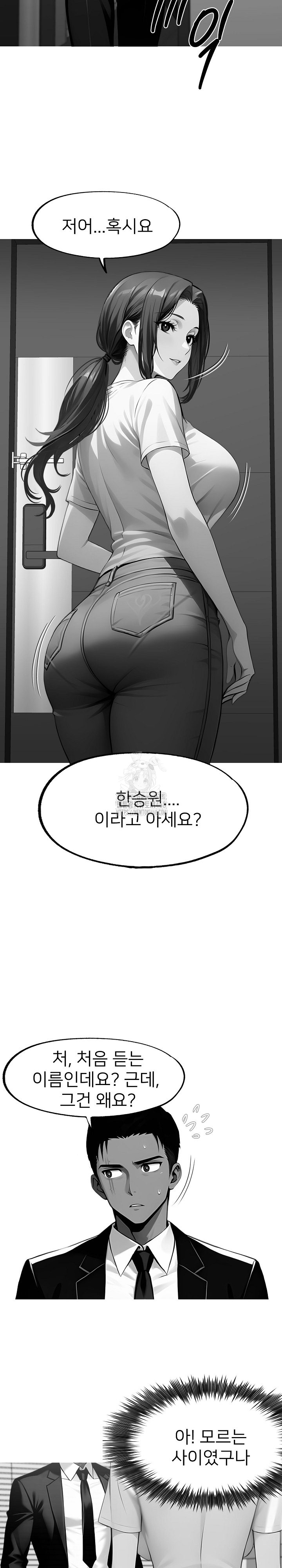 Gangster x Office Lady Raw Chapter 122 image 4
