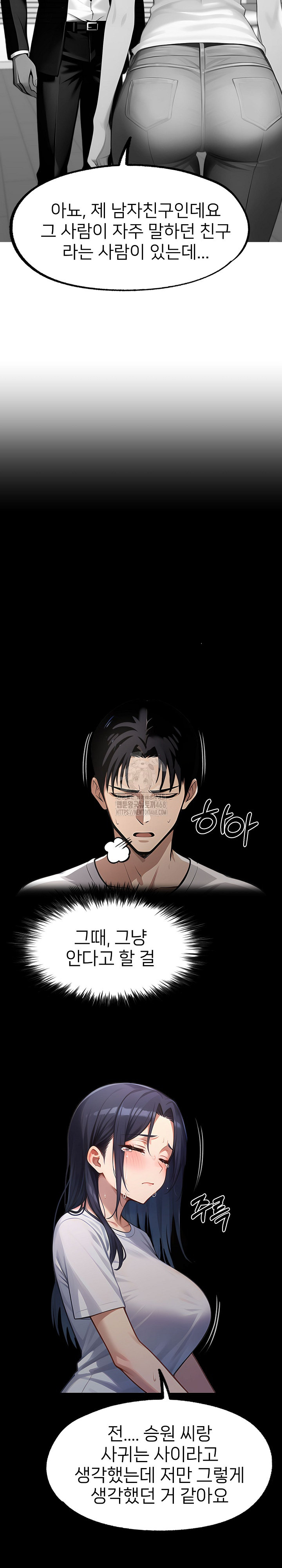 Gangster x Office Lady Raw Chapter 122 image 5