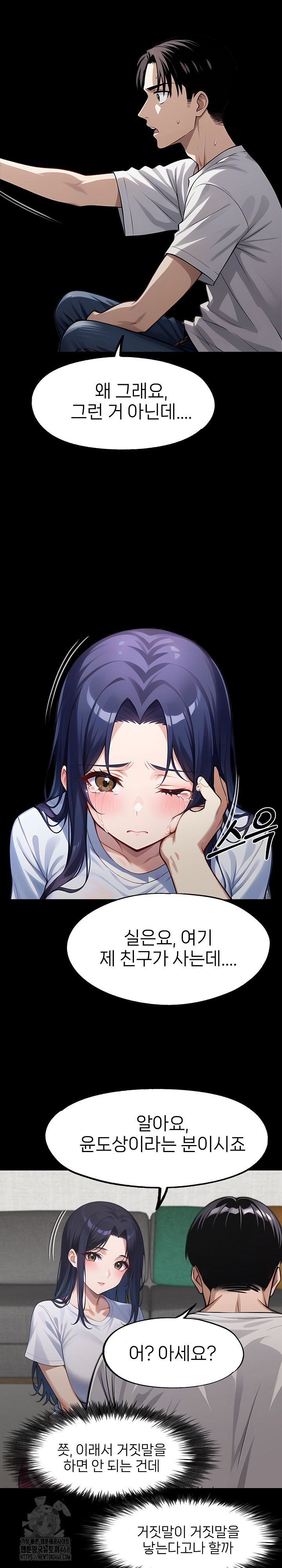Gangster x Office Lady Raw Chapter 122 image 6