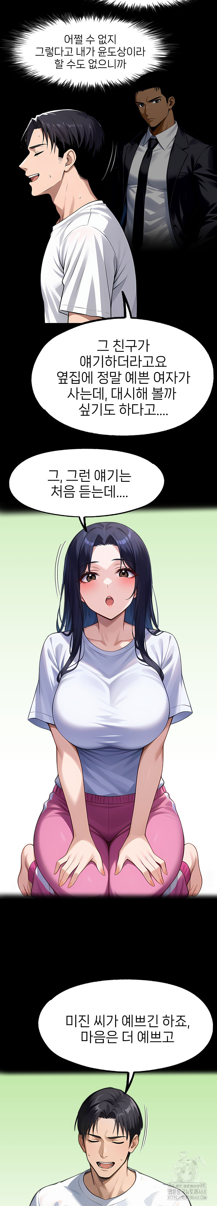 Gangster x Office Lady Raw Chapter 122 image 7