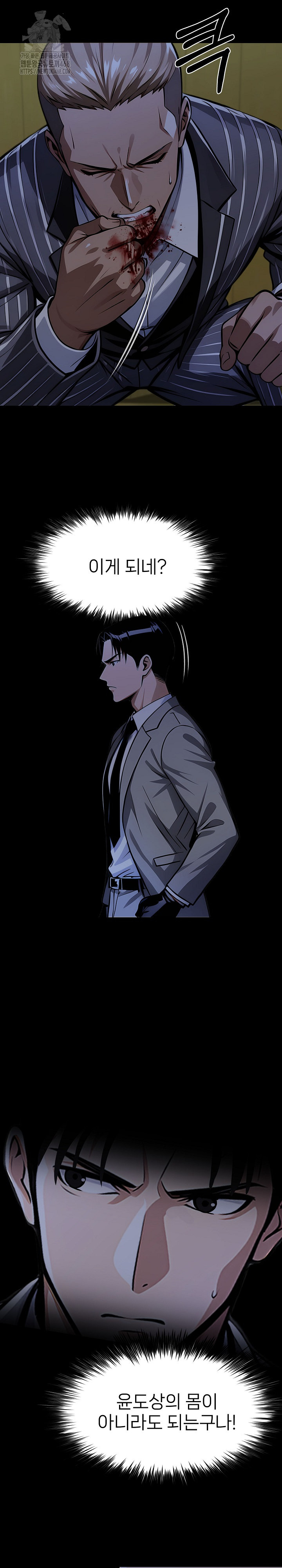 Gangster x Office Lady Raw Chapter 123 image 9