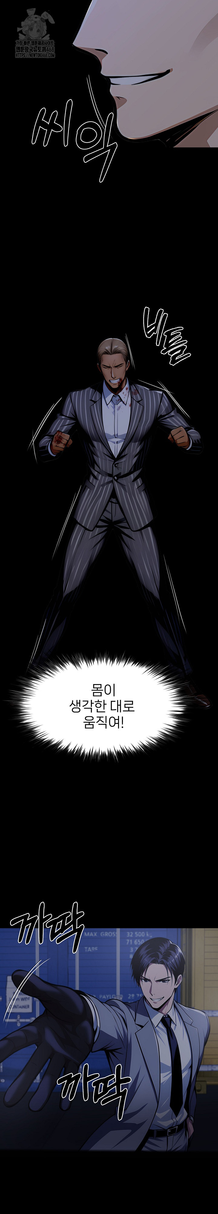 Gangster x Office Lady Raw Chapter 123 image 10
