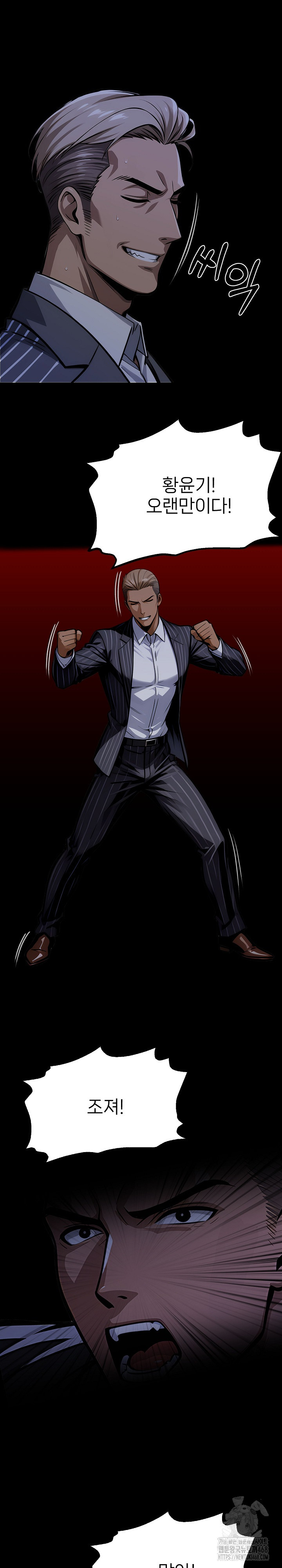 Gangster x Office Lady Raw Chapter 123 image 1