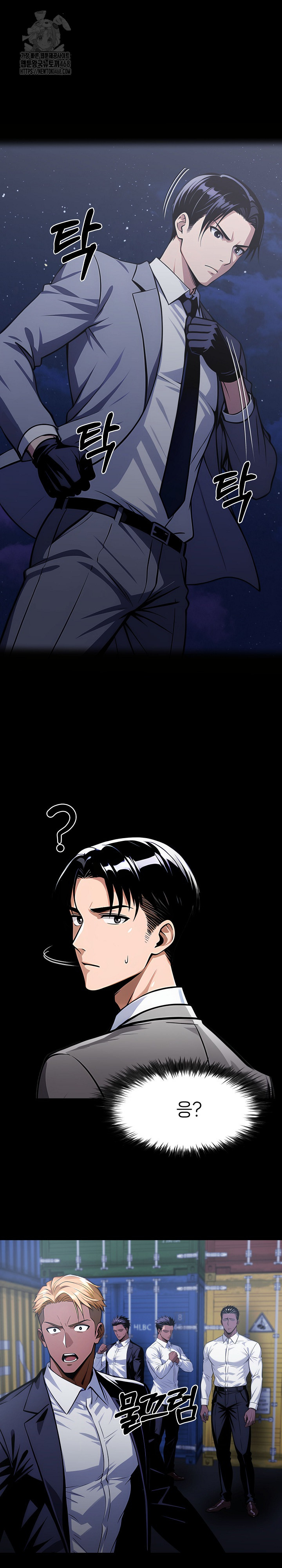 Gangster x Office Lady Raw Chapter 123 image 20