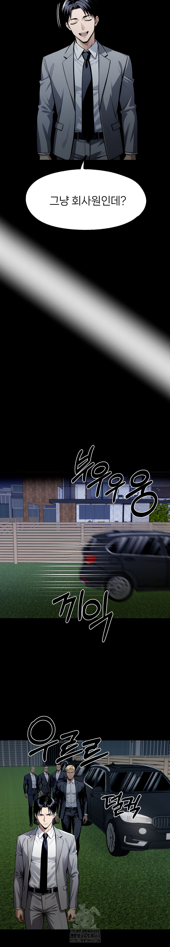 Gangster x Office Lady Raw Chapter 123 image 22