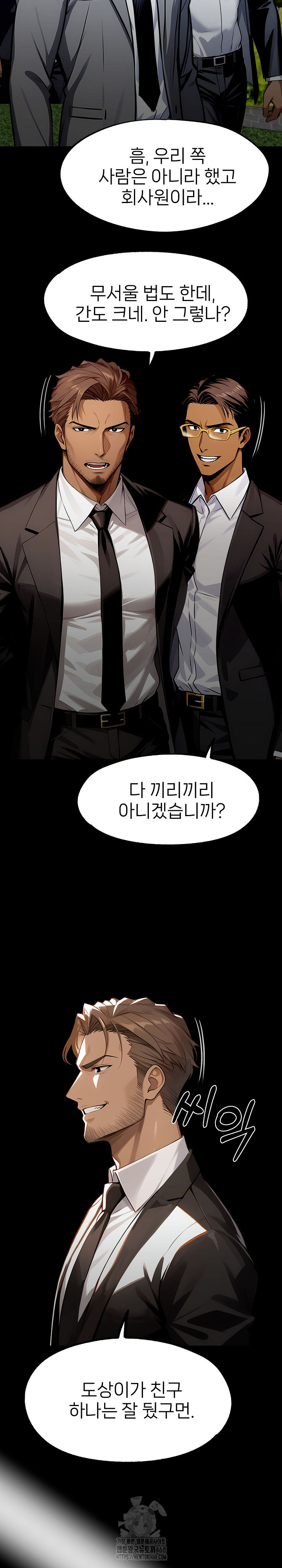 Gangster x Office Lady Raw Chapter 123 image 27