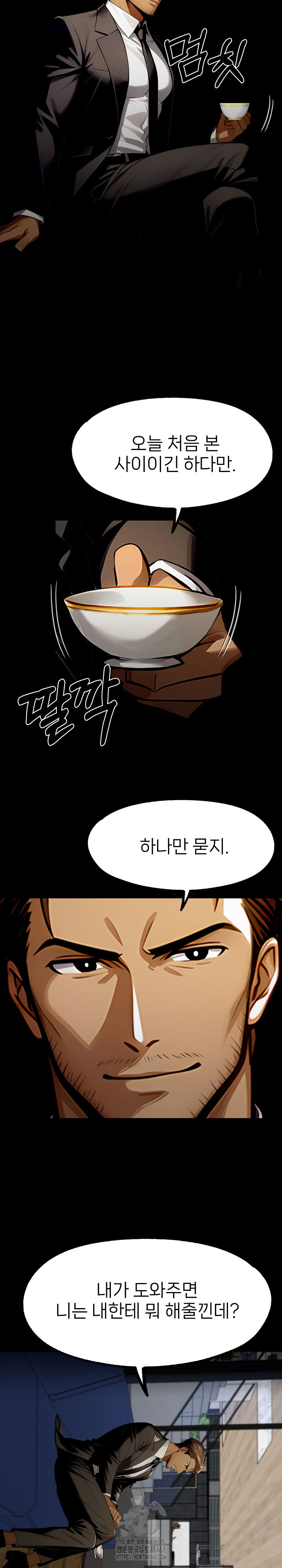 Gangster x Office Lady Raw Chapter 123 image 31