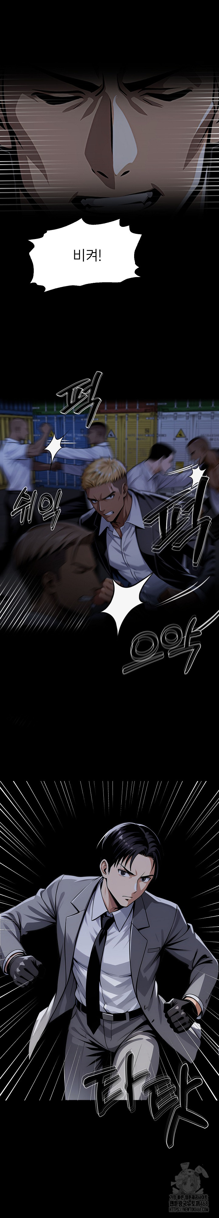 Gangster x Office Lady Raw Chapter 123 image 4