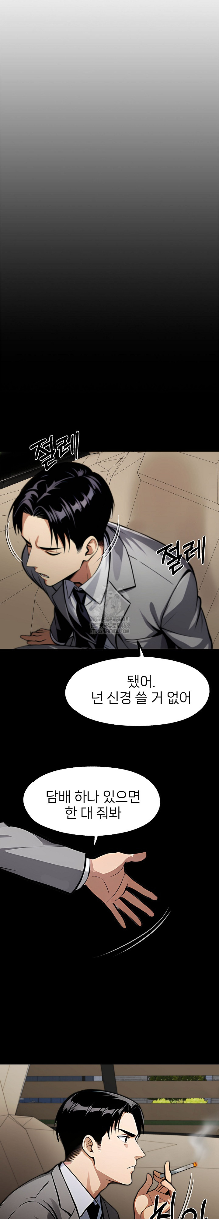 Gangster x Office Lady Raw Chapter 124 image 9