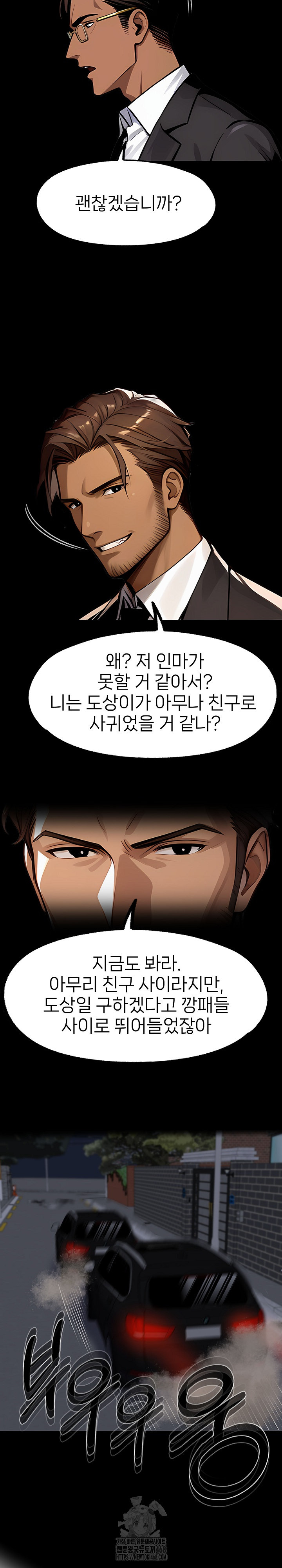 Gangster x Office Lady Raw Chapter 124 image 11