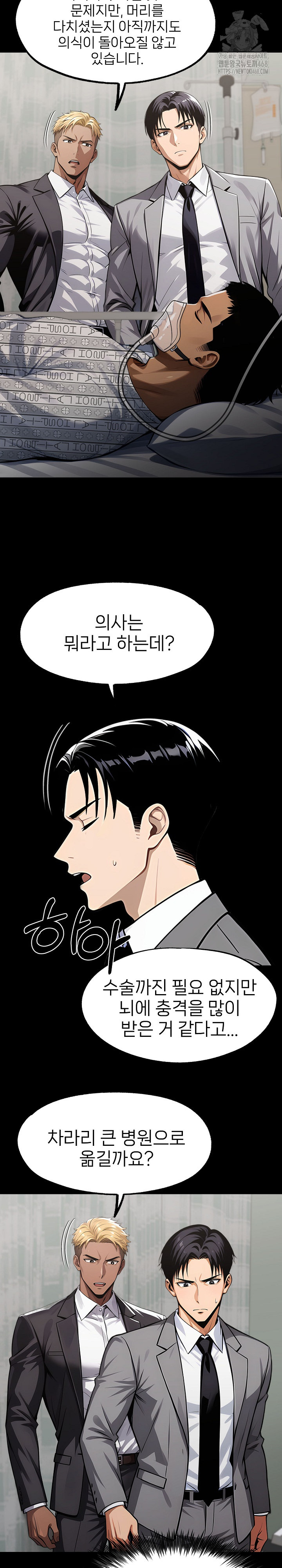 Gangster x Office Lady Raw Chapter 124 image 13