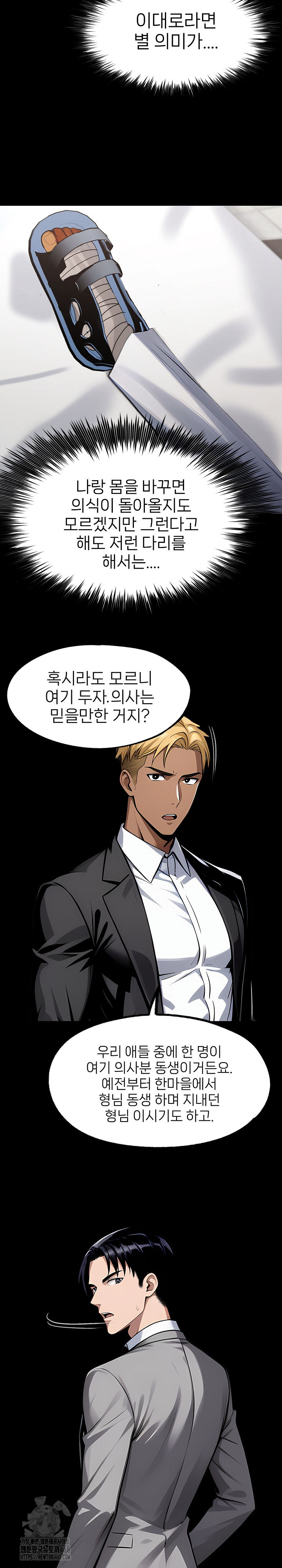 Gangster x Office Lady Raw Chapter 124 image 14