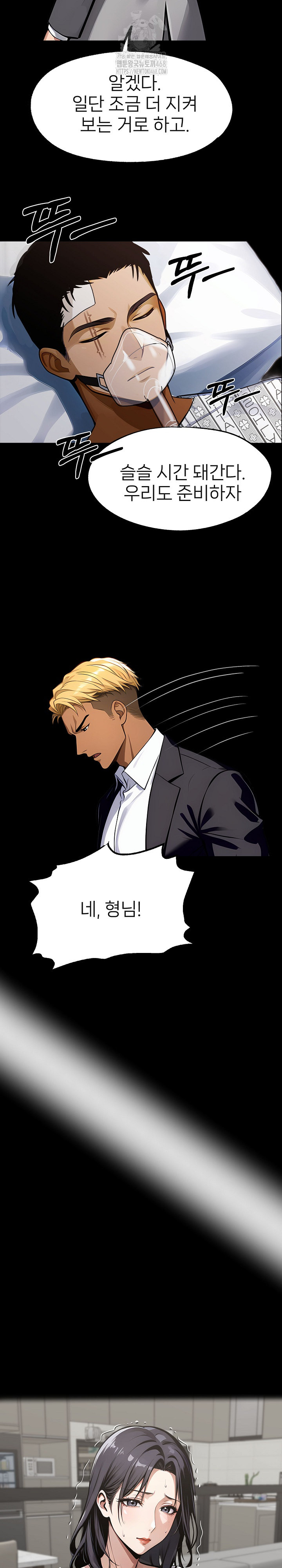 Gangster x Office Lady Raw Chapter 124 image 15