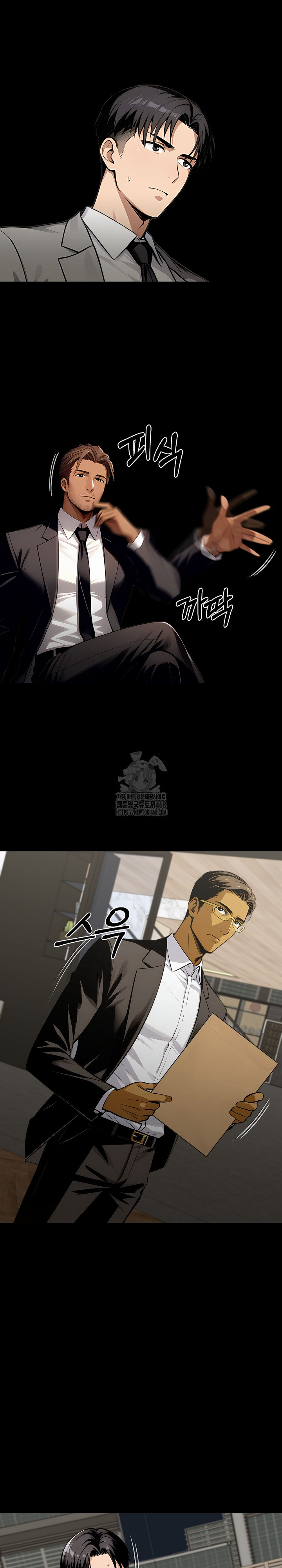 Gangster x Office Lady Raw Chapter 124 image 1