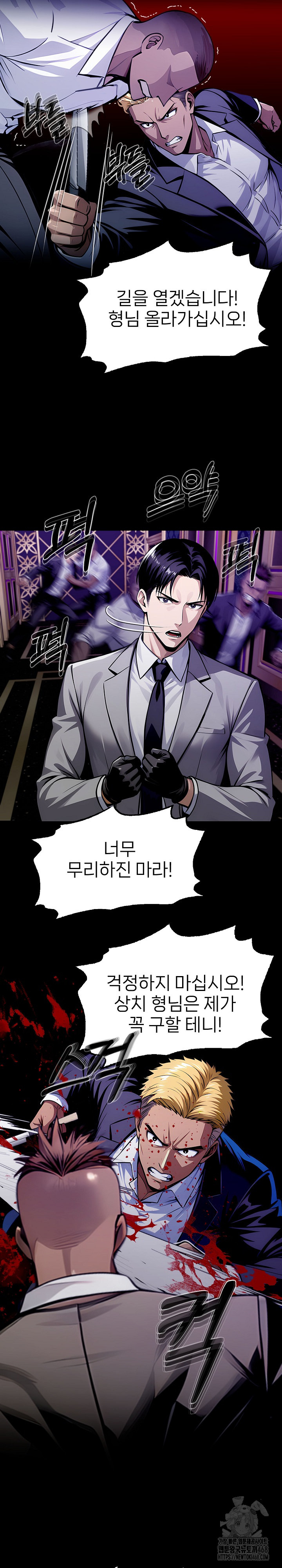 Gangster x Office Lady Raw Chapter 124 image 26