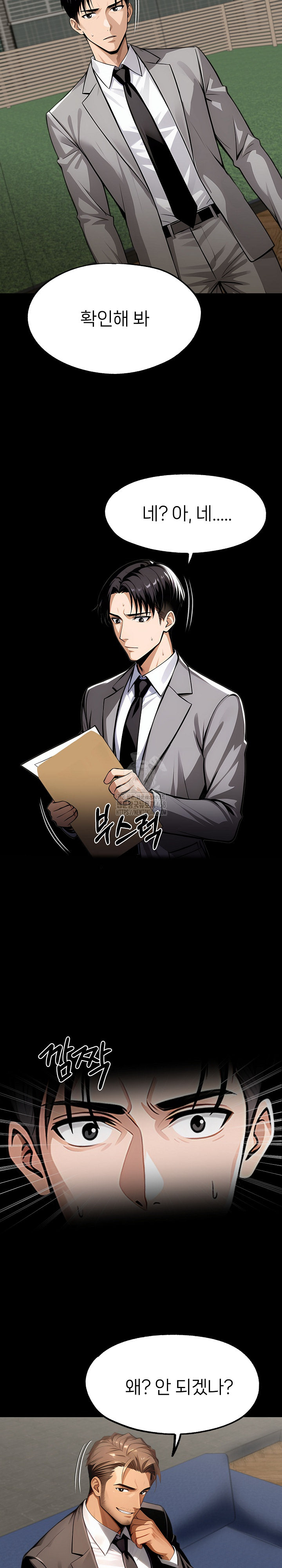 Gangster x Office Lady Raw Chapter 124 image 2