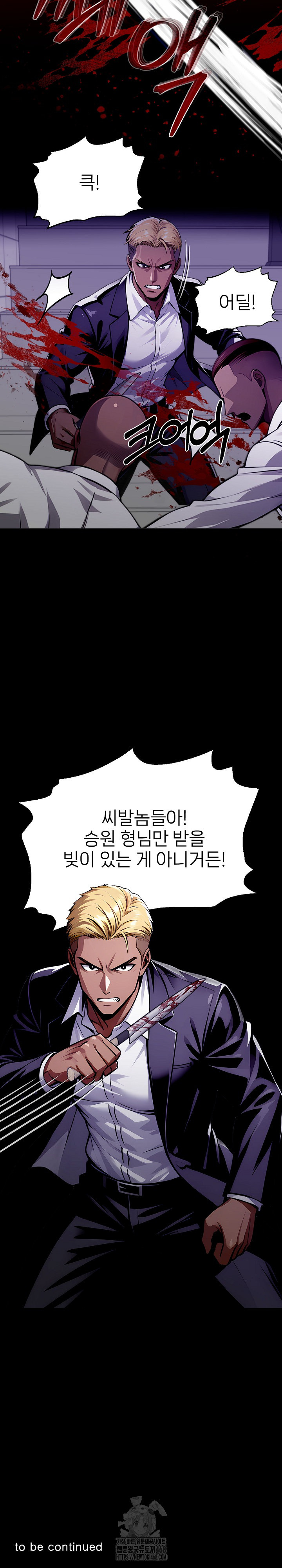 Gangster x Office Lady Raw Chapter 124 image 29