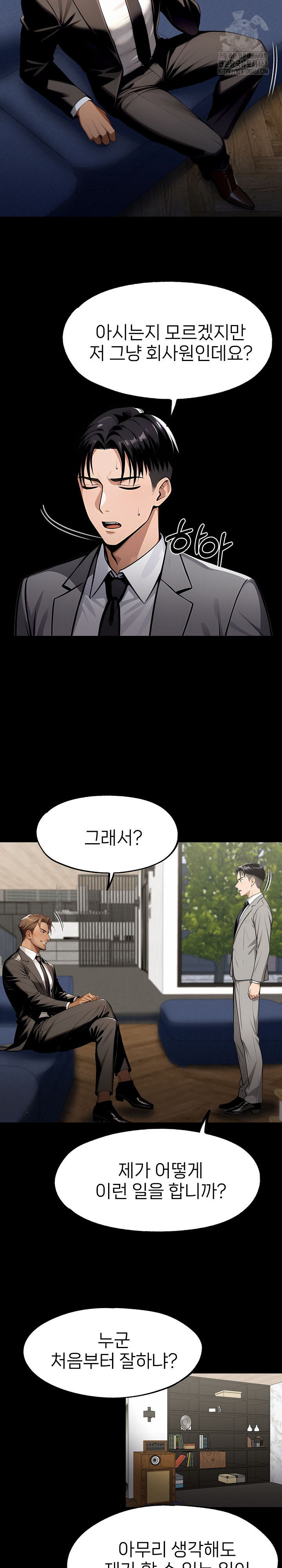 Gangster x Office Lady Raw Chapter 124 image 3