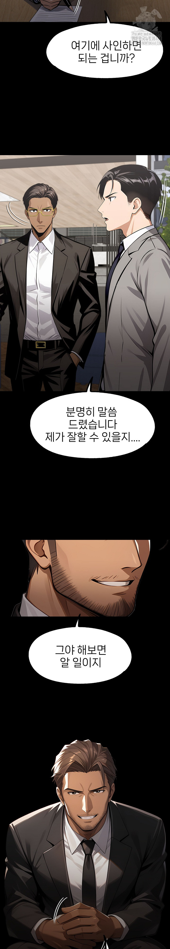 Gangster x Office Lady Raw Chapter 124 image 6