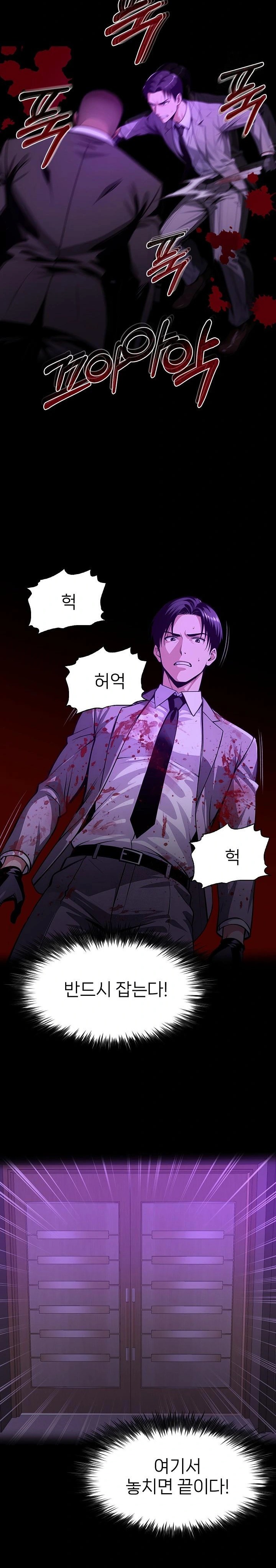 Gangster x Office Lady Raw Chapter 125 image 9