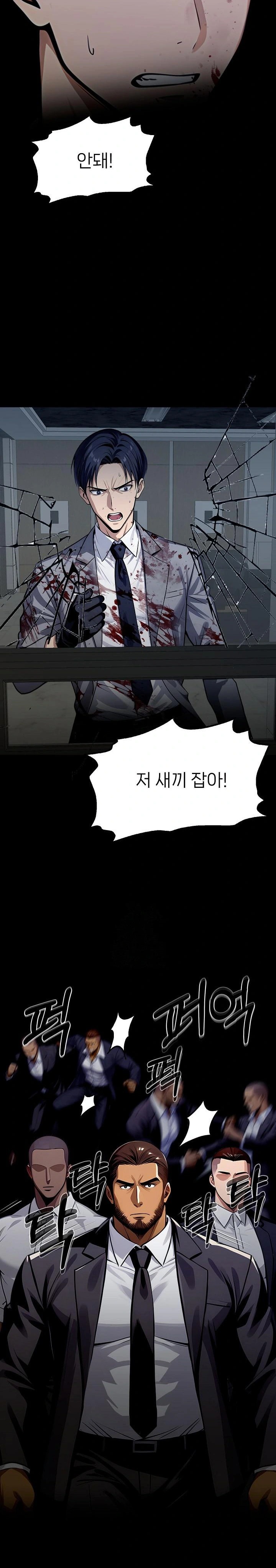 Gangster x Office Lady Raw Chapter 125 image 14