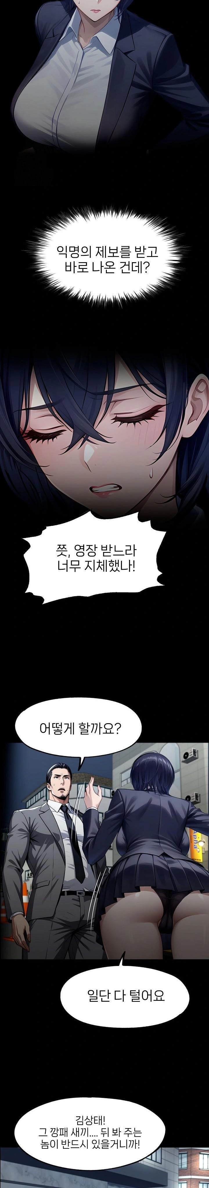 Gangster x Office Lady Raw Chapter 125 image 17