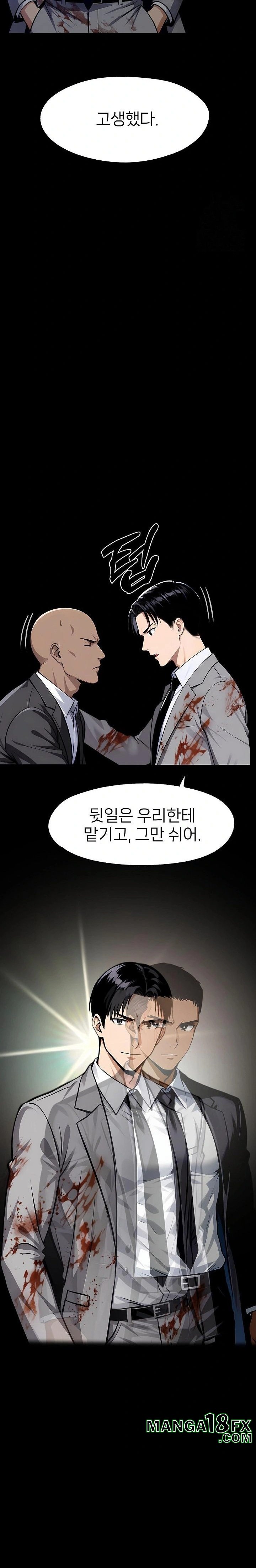 Gangster x Office Lady Raw Chapter 125 image 21