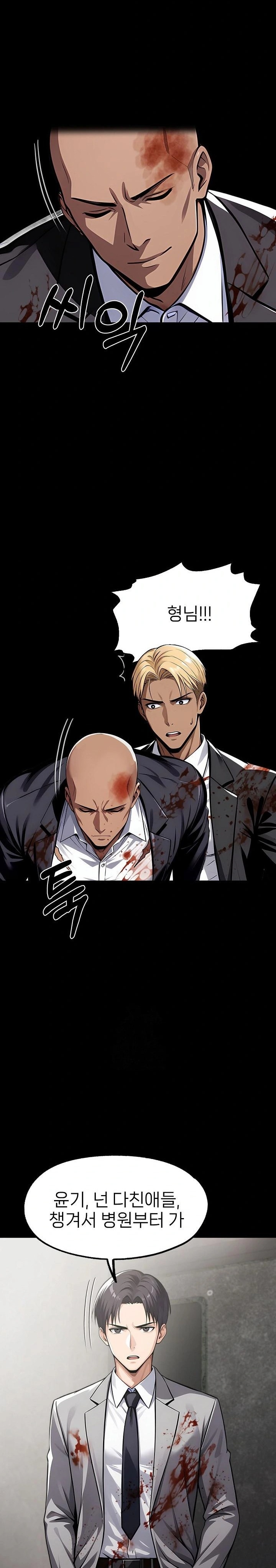 Gangster x Office Lady Raw Chapter 125 image 22