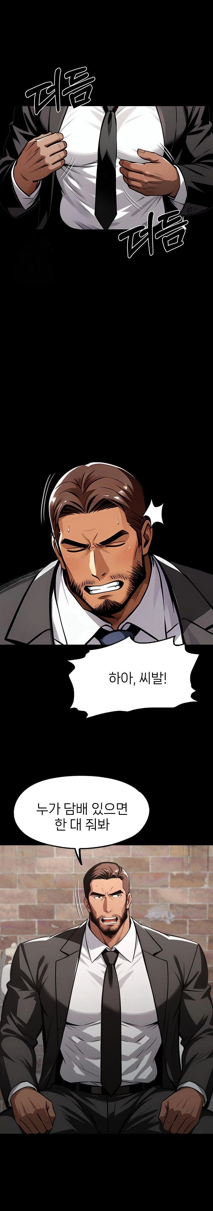 Gangster x Office Lady Raw Chapter 125 image 26
