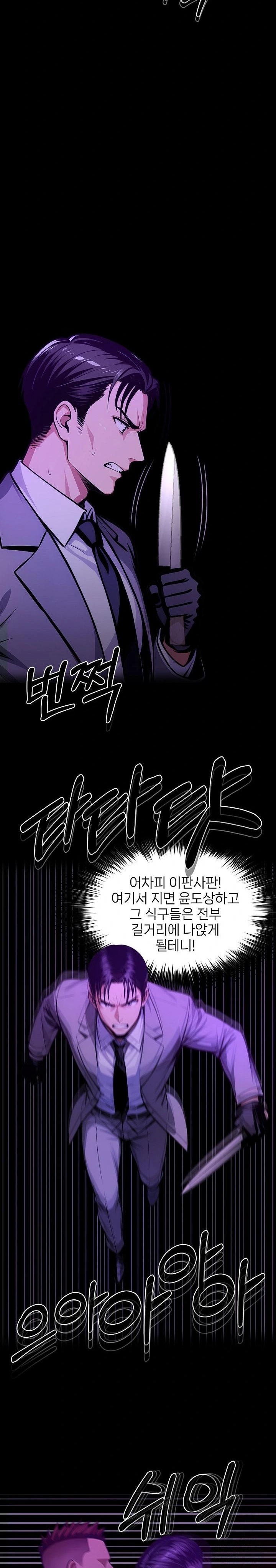 Gangster x Office Lady Raw Chapter 125 image 2