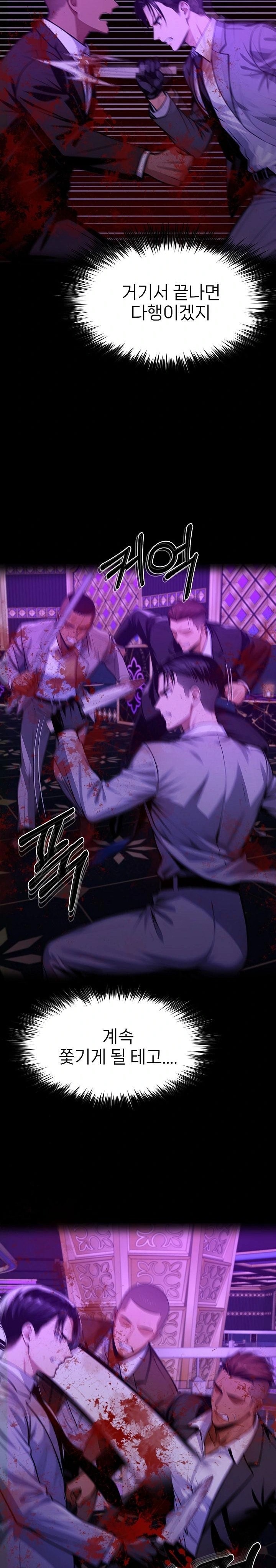 Gangster x Office Lady Raw Chapter 125 image 3