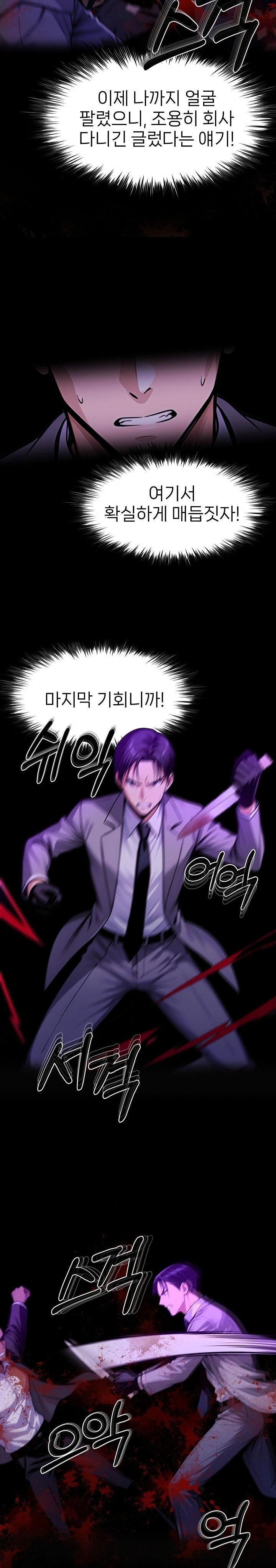 Gangster x Office Lady Raw Chapter 125 image 4