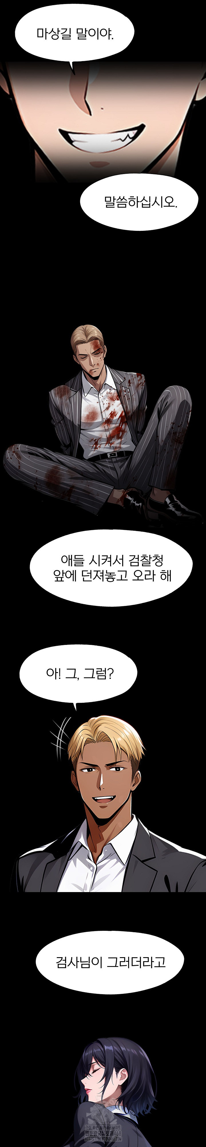 Gangster x Office Lady Raw Chapter 126 image 9