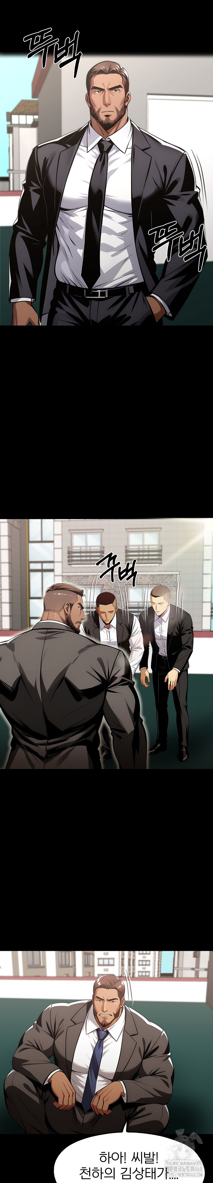 Gangster x Office Lady Raw Chapter 126 image 11
