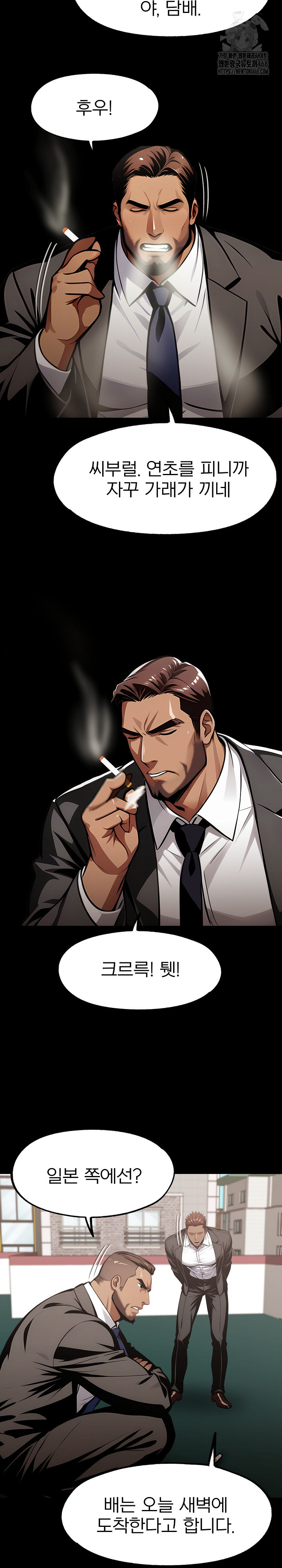 Gangster x Office Lady Raw Chapter 126 image 12