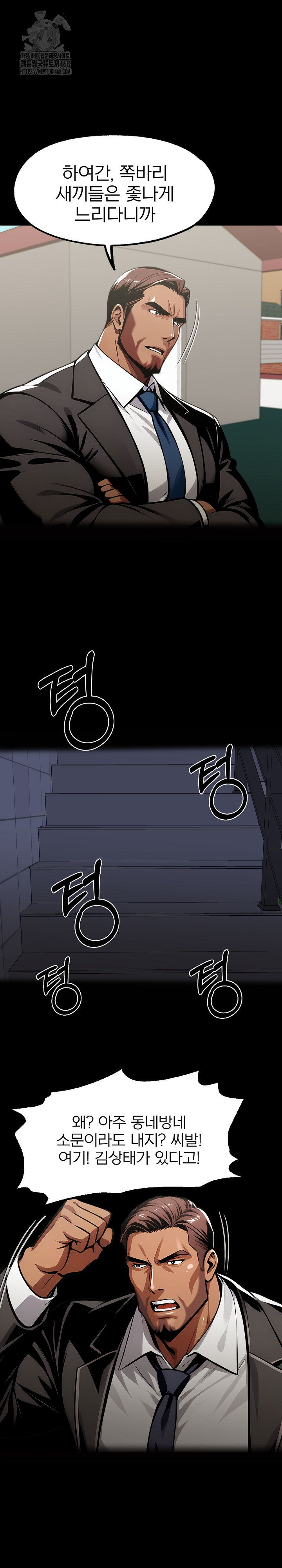 Gangster x Office Lady Raw Chapter 126 image 13