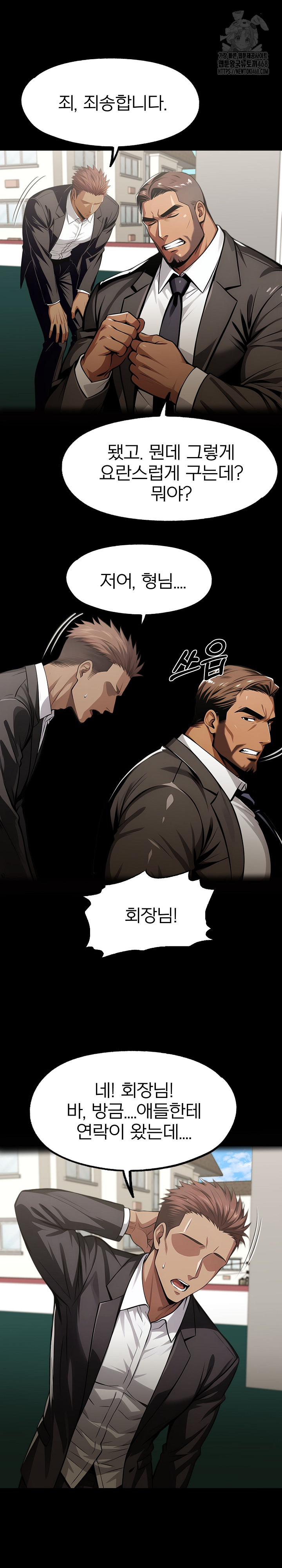 Gangster x Office Lady Raw Chapter 126 image 14