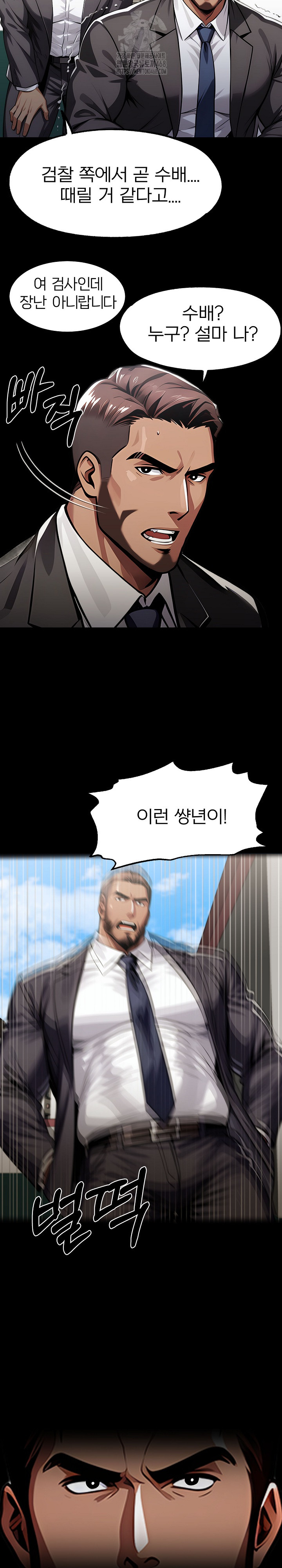 Gangster x Office Lady Raw Chapter 126 image 16