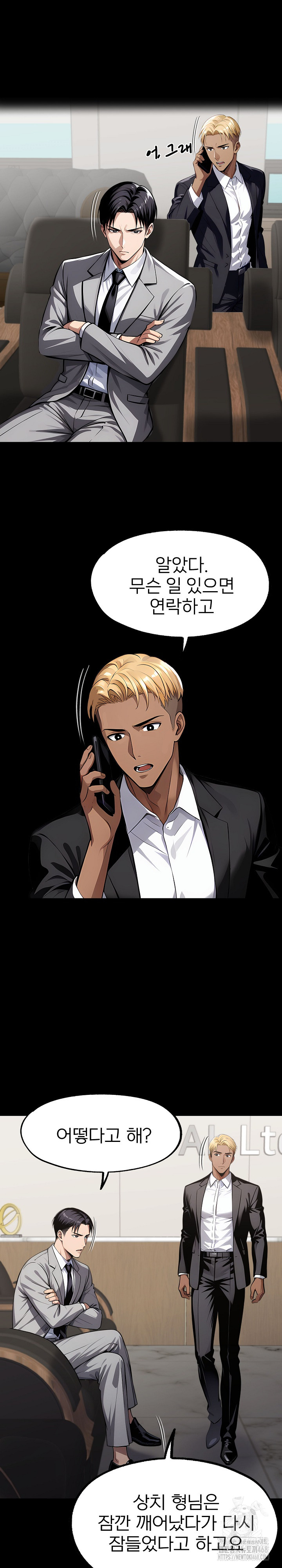 Gangster x Office Lady Raw Chapter 126 image 1