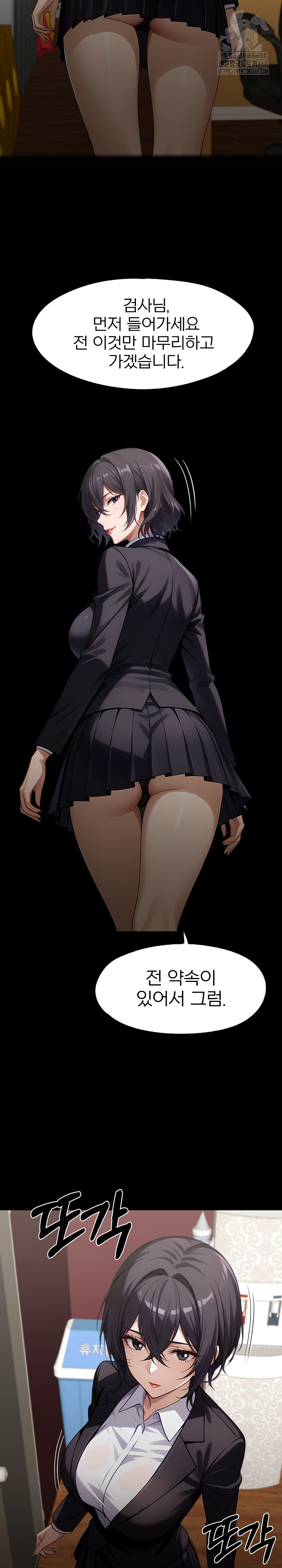 Gangster x Office Lady Raw Chapter 126 image 20