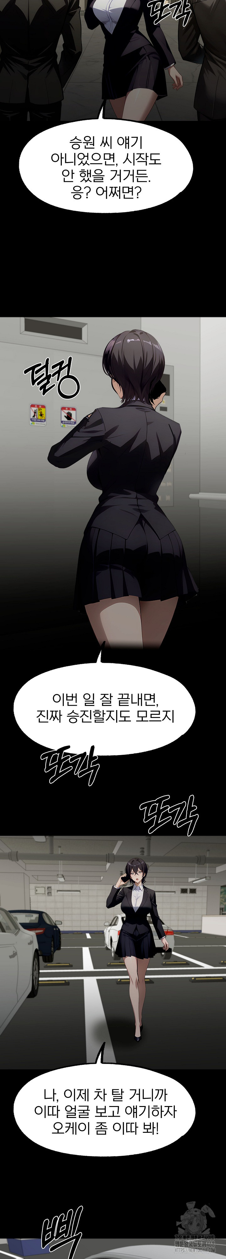 Gangster x Office Lady Raw Chapter 126 image 22