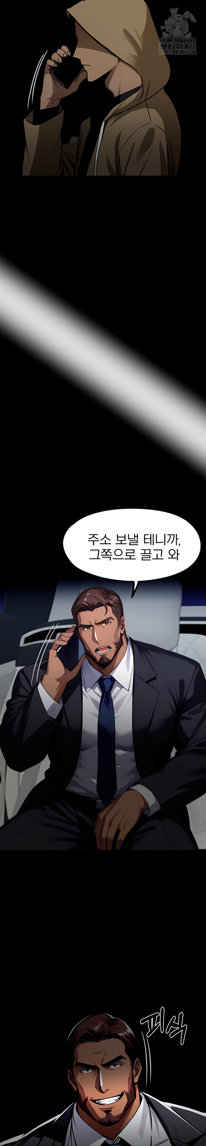 Gangster x Office Lady Raw Chapter 126 image 25