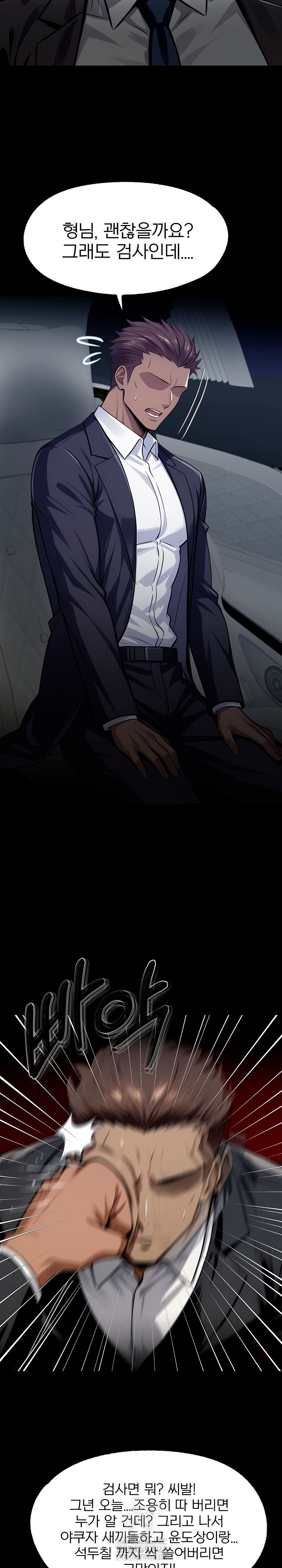 Gangster x Office Lady Raw Chapter 126 image 26