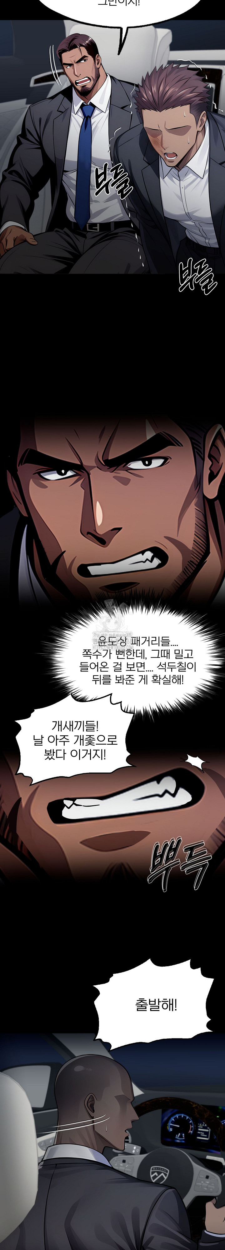 Gangster x Office Lady Raw Chapter 126 image 27