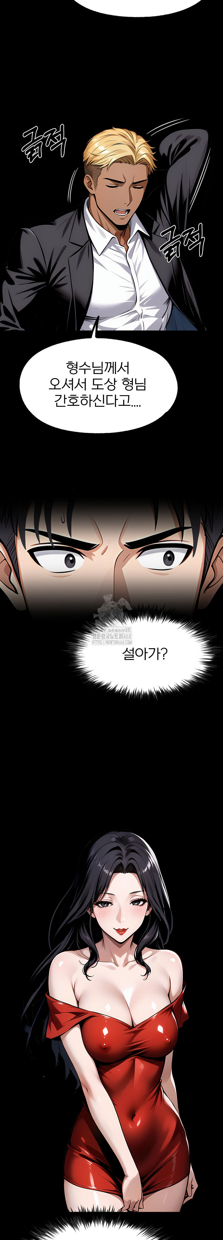 Gangster x Office Lady Raw Chapter 126 image 2