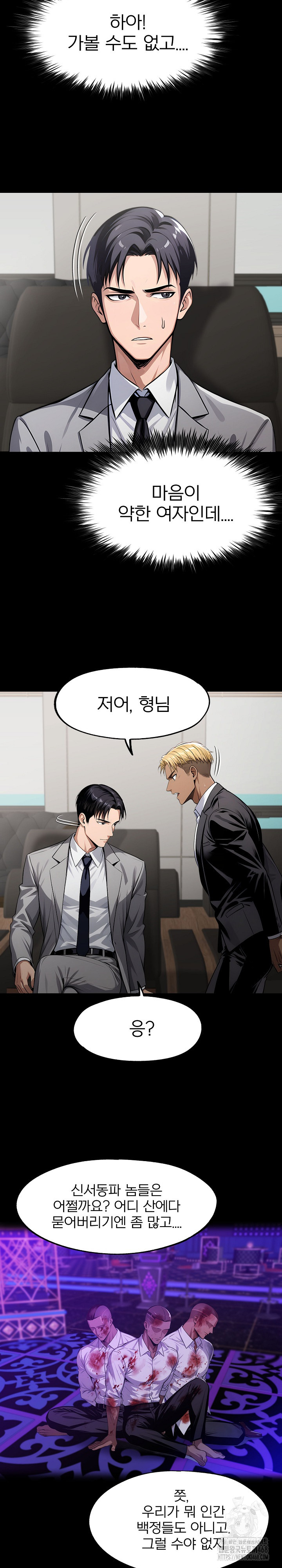 Gangster x Office Lady Raw Chapter 126 image 3
