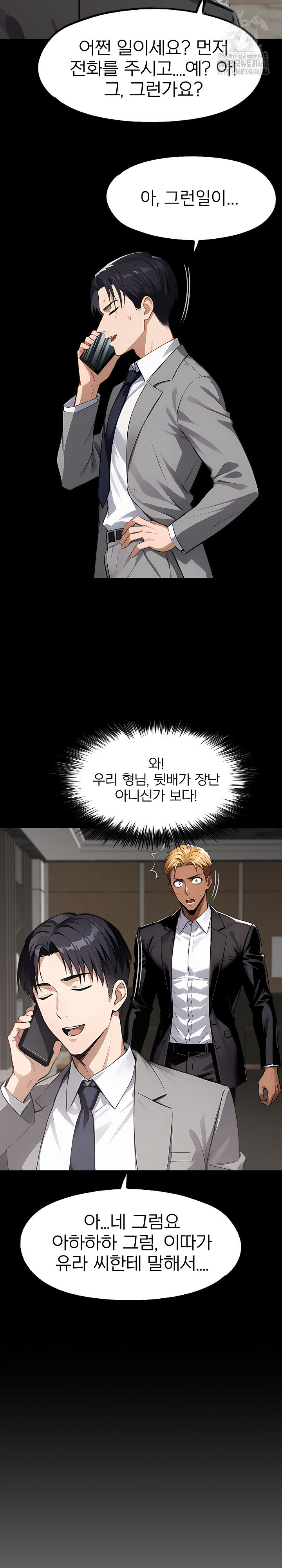 Gangster x Office Lady Raw Chapter 126 image 6