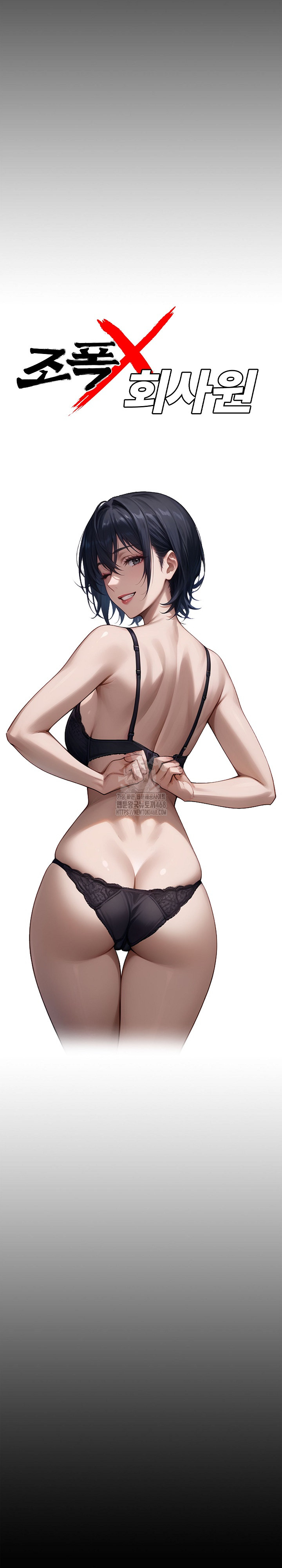 Gangster x Office Lady Raw Chapter 126 image 7