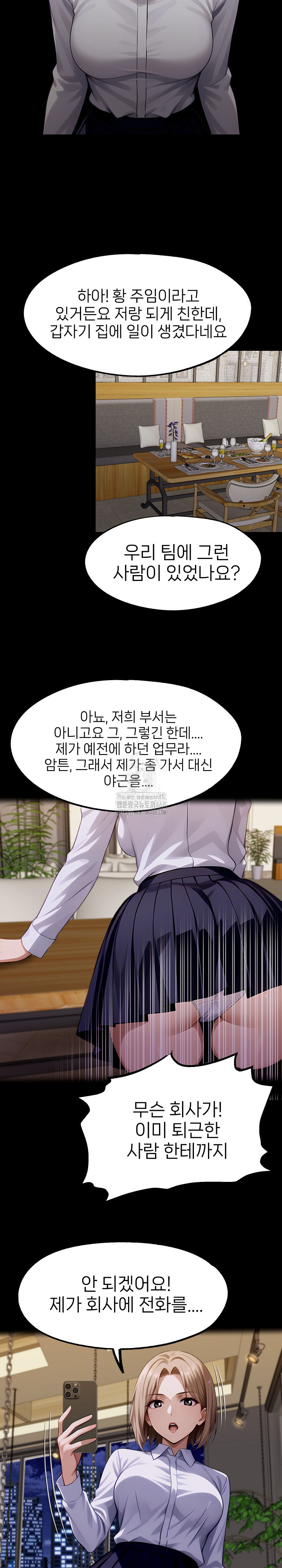 Gangster x Office Lady Raw Chapter 127 image 10