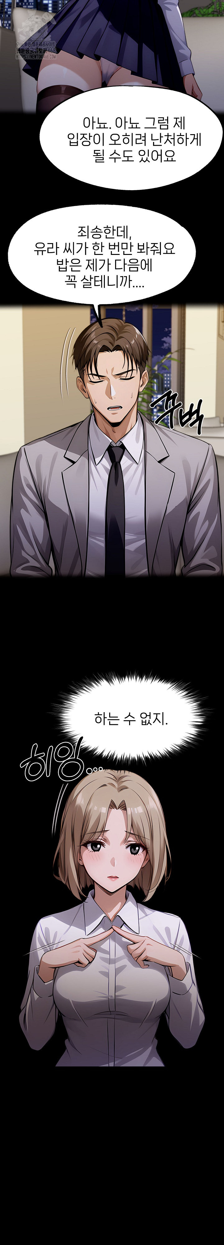 Gangster x Office Lady Raw Chapter 127 image 11